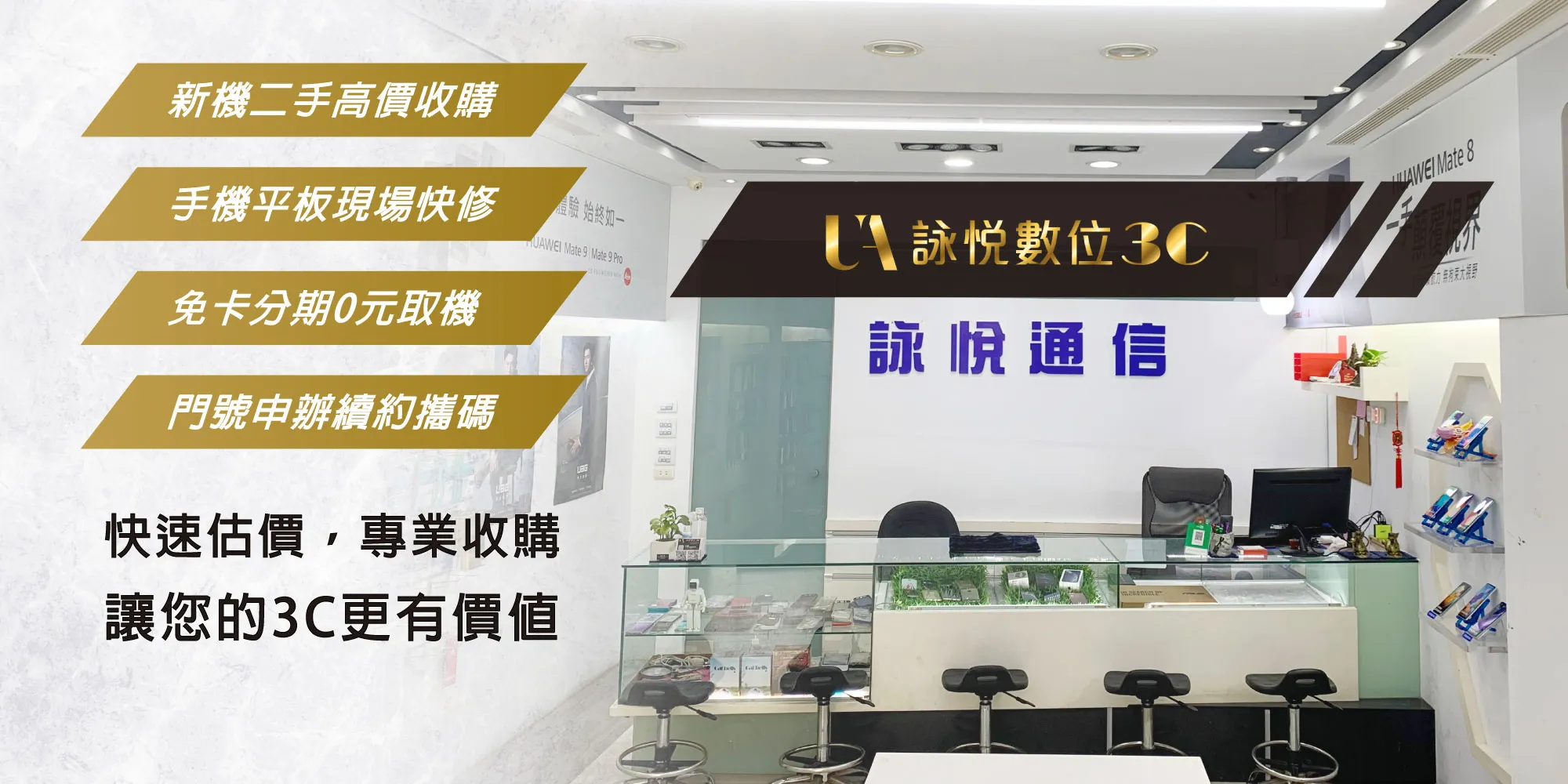 詠悅數位3c-手機收購,台南手機收購,中西區手機收購