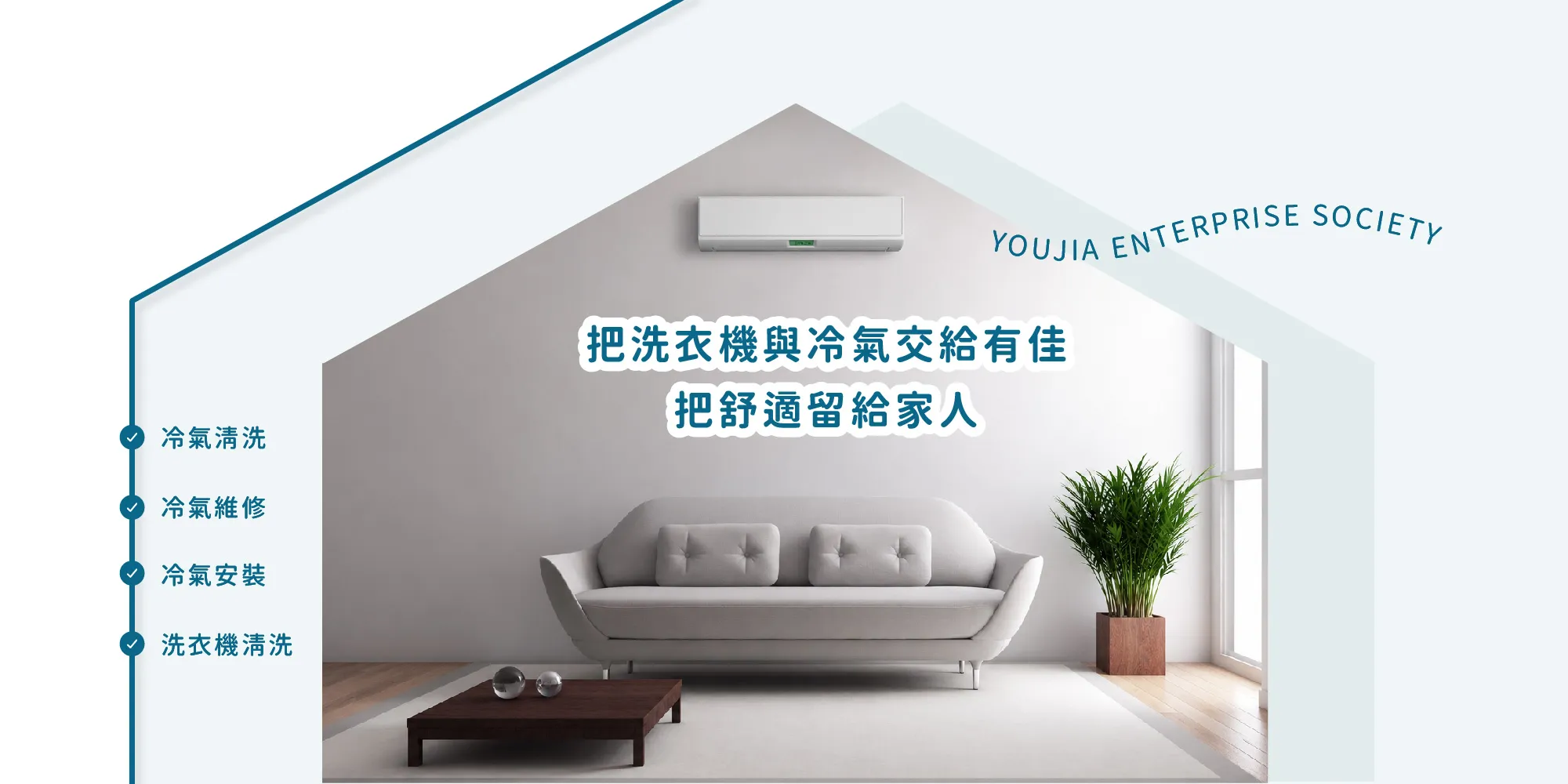 有佳企業社