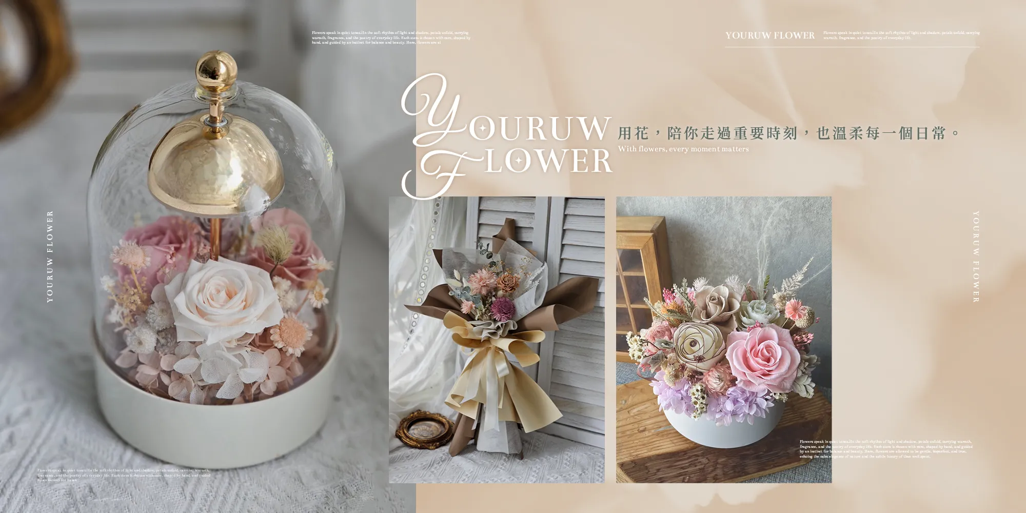 宥儒花藝工作室