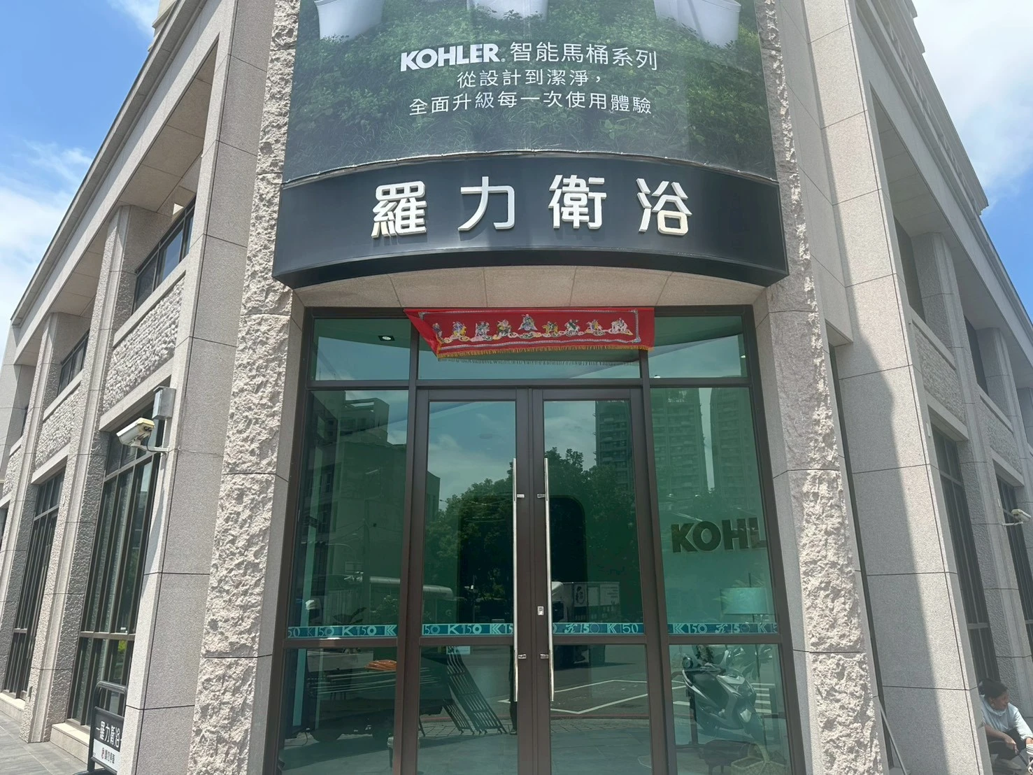 招牌廣告清洗