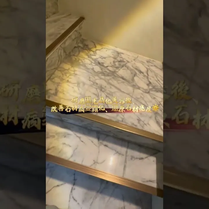#和平白大理石 #石材美容 / 美護 #嚴重霧化,病變