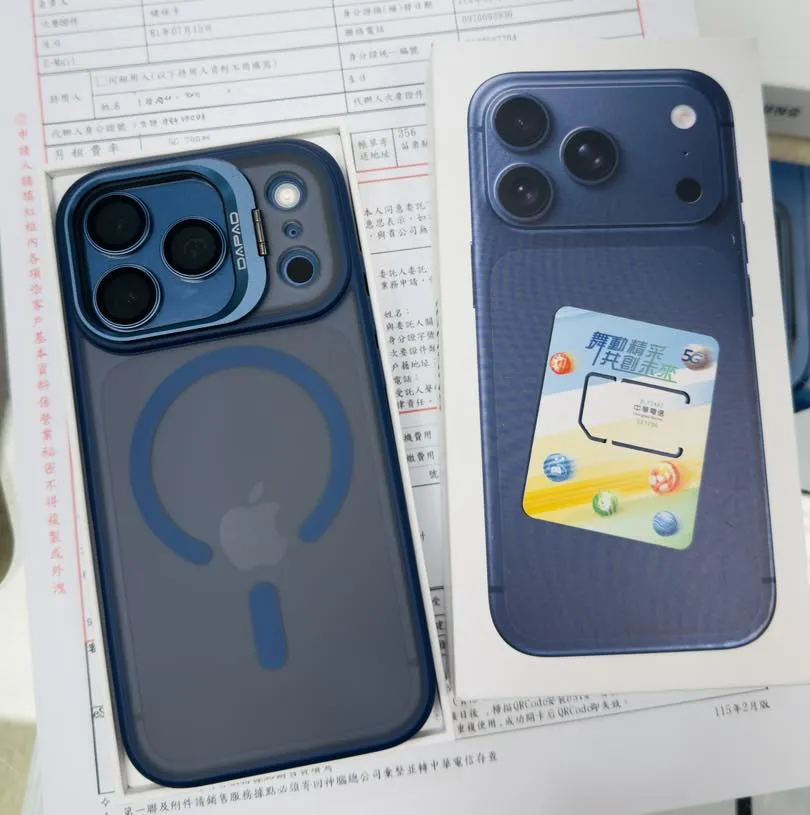 申辦攜碼中華電信 搭配 iPhone 17 Pro 256G