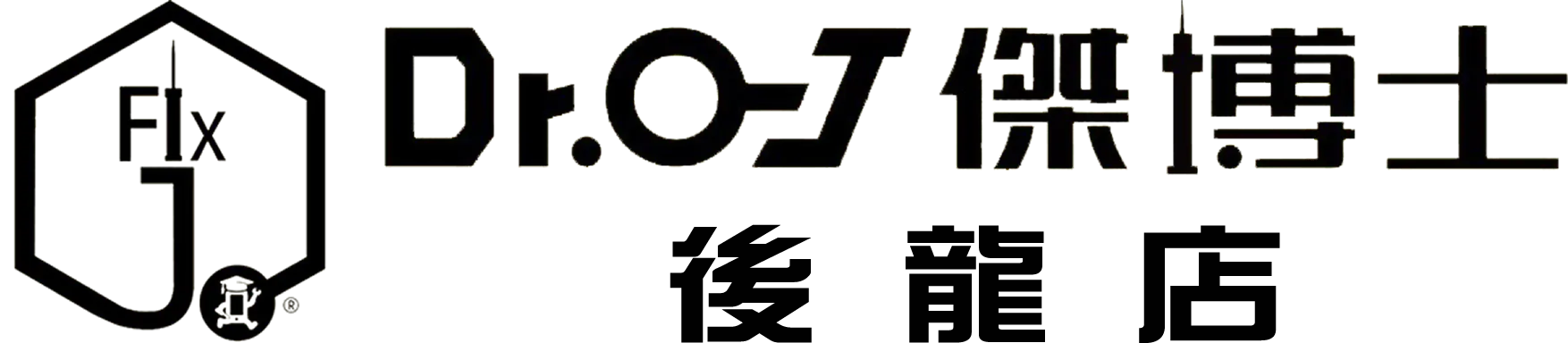 Dr.O-J 傑博士後龍店-手機無卡分期,手機申辦門號,苗栗手機無卡分期,苗栗手機申辦門號