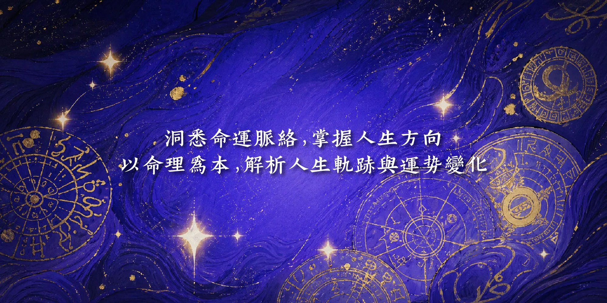 宥勝企劃命名地理命名-紫微斗數,八字算命,台南紫微斗數,南化區紫微斗數
