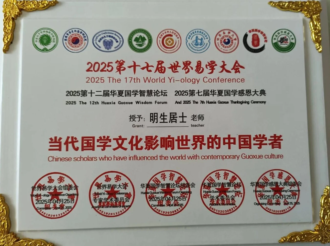 證書