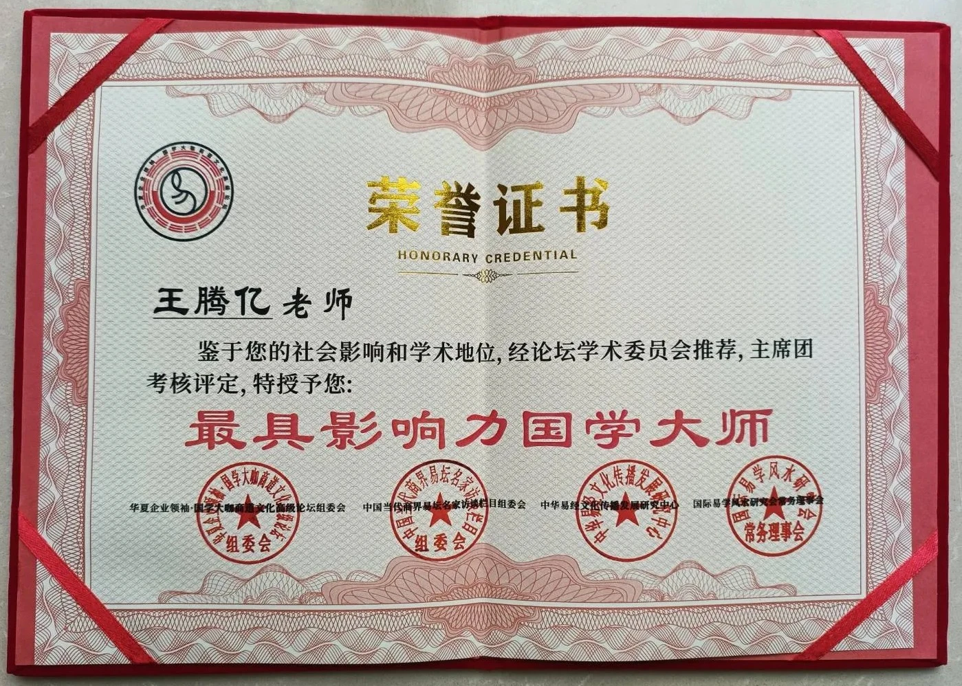 證書
