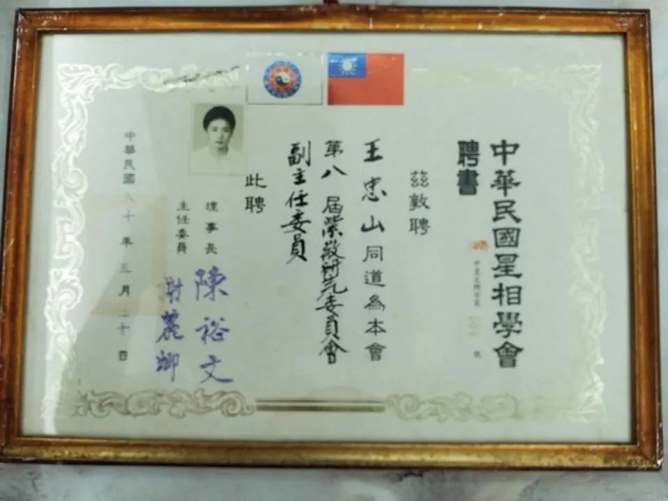 聘書