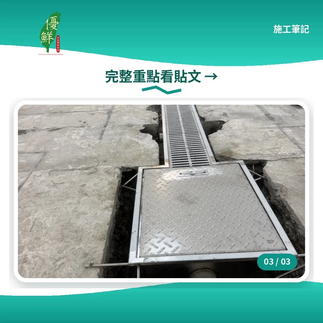 廚房地面工程沒顧好，開幕沒多久就要打掉重做！