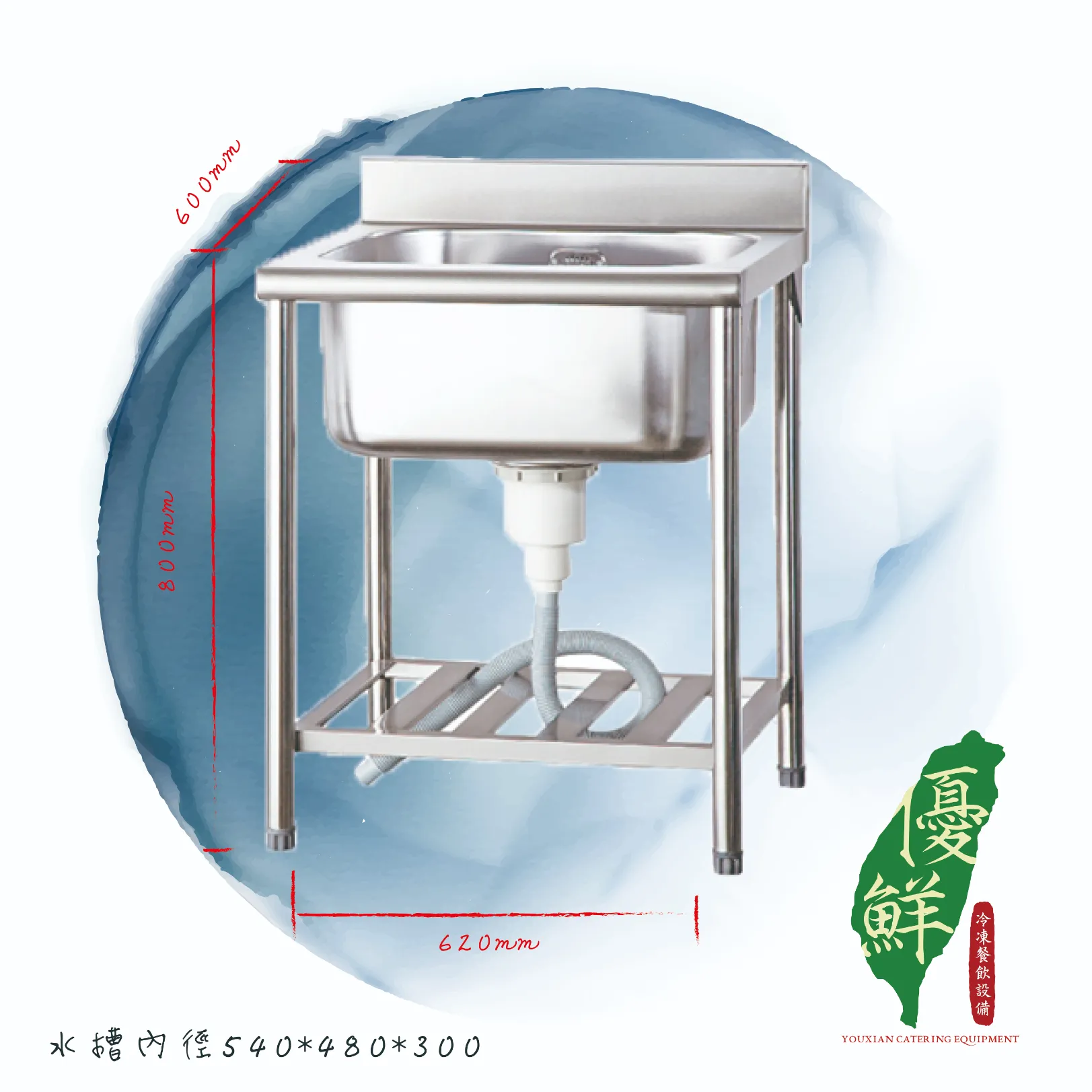 不鏽鋼大廚專用水槽｜單大深水槽
