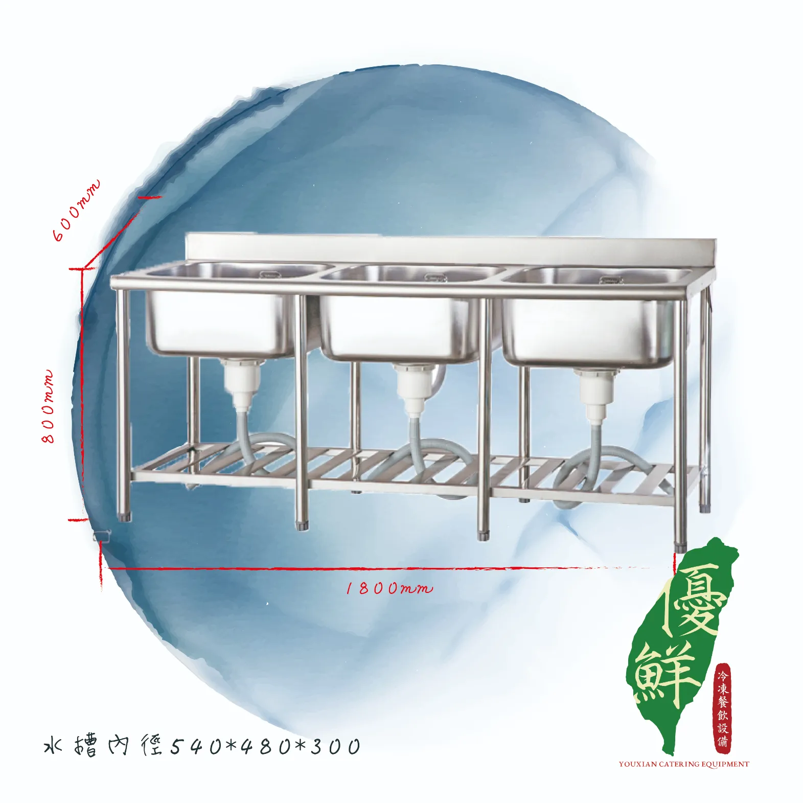 不鏽鋼大廚專用水槽｜三大深水槽