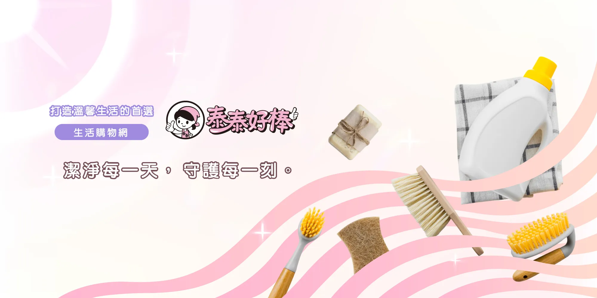 億盛泰有限公司-清潔用品買賣,高雄清潔用品買賣,三民清潔用品買賣