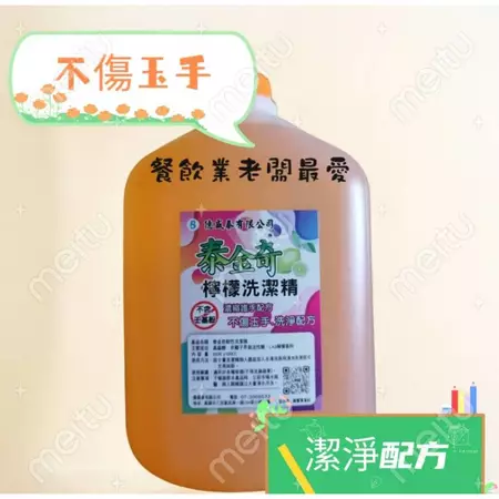 檸檬洗碗精