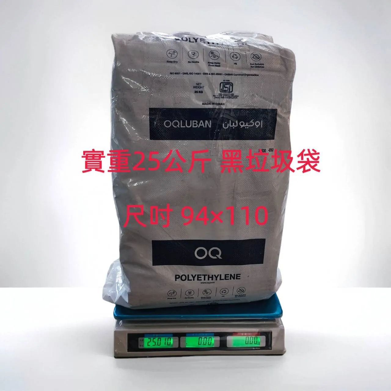 黑垃圾袋 超大尺吋 加厚 6捲 25公斤袋裝