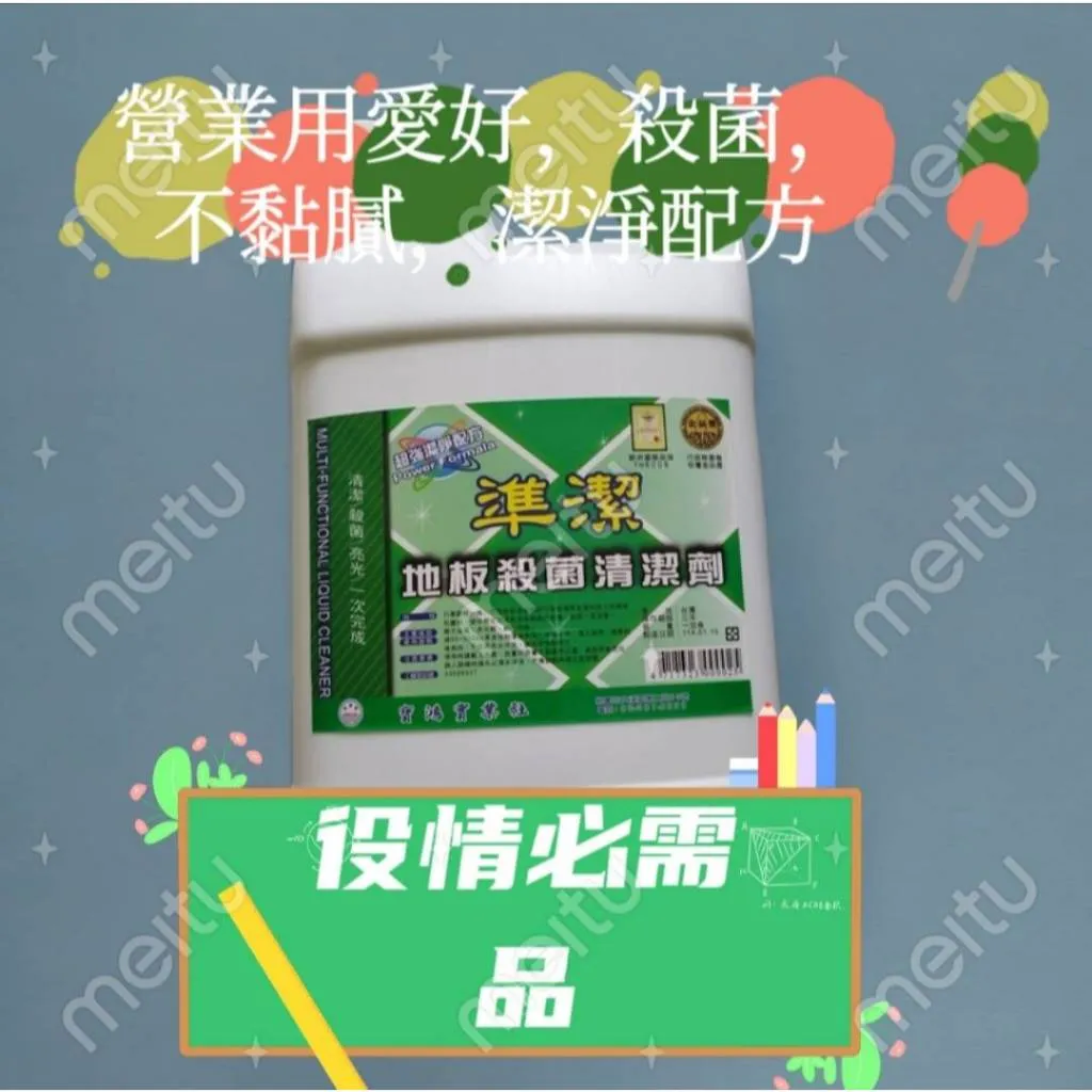 浴廁 玻璃 地板清潔劑  洗手乳 一箱4桶 可混搭