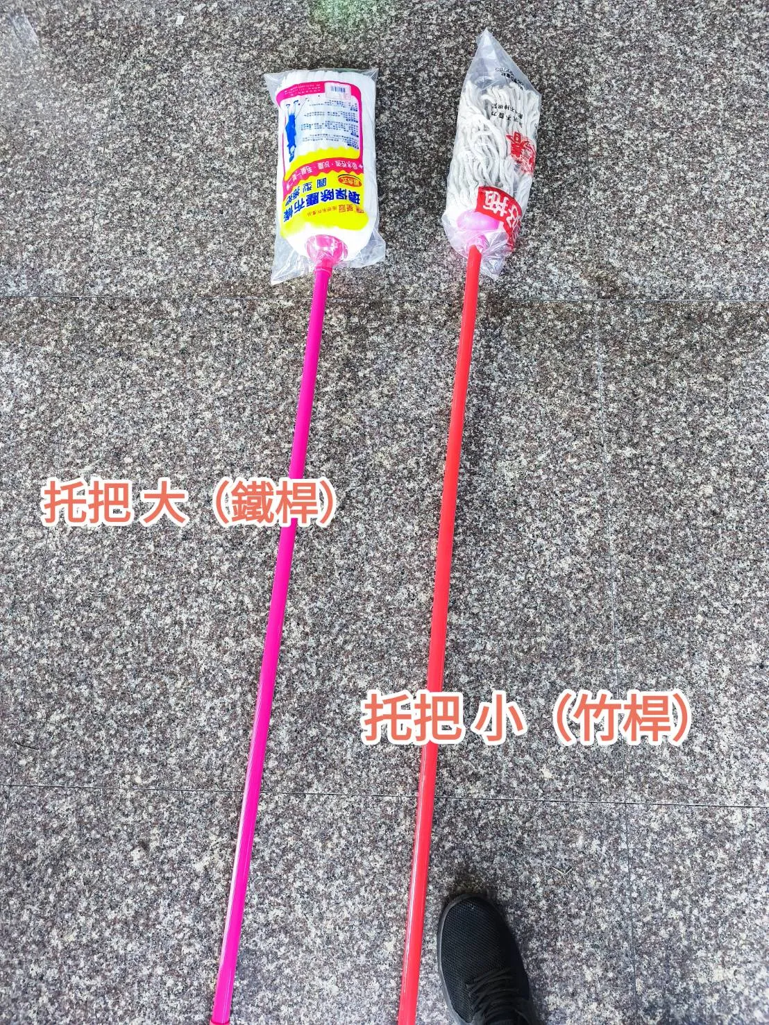 掃把 拖把 清潔用品 工廠 餐廳 營業用