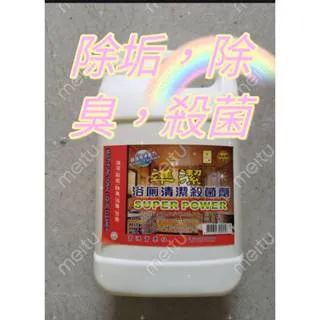 浴廁 玻璃 地板清潔劑  洗手乳 一箱4桶 可混搭