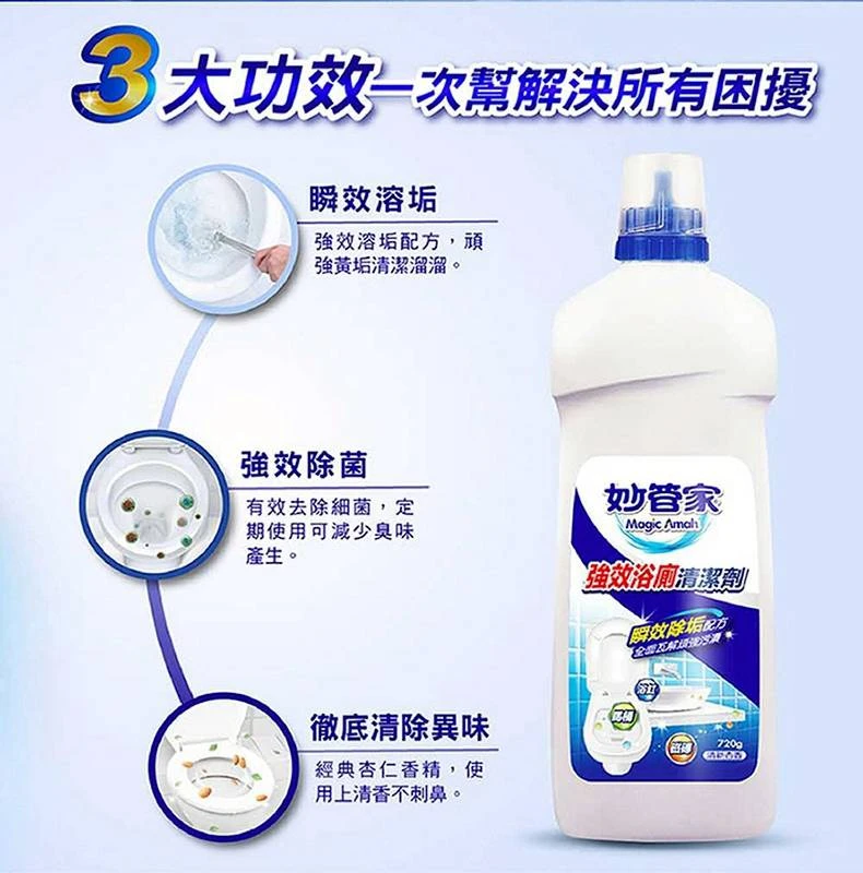 妙管家 強效浴廁清潔劑