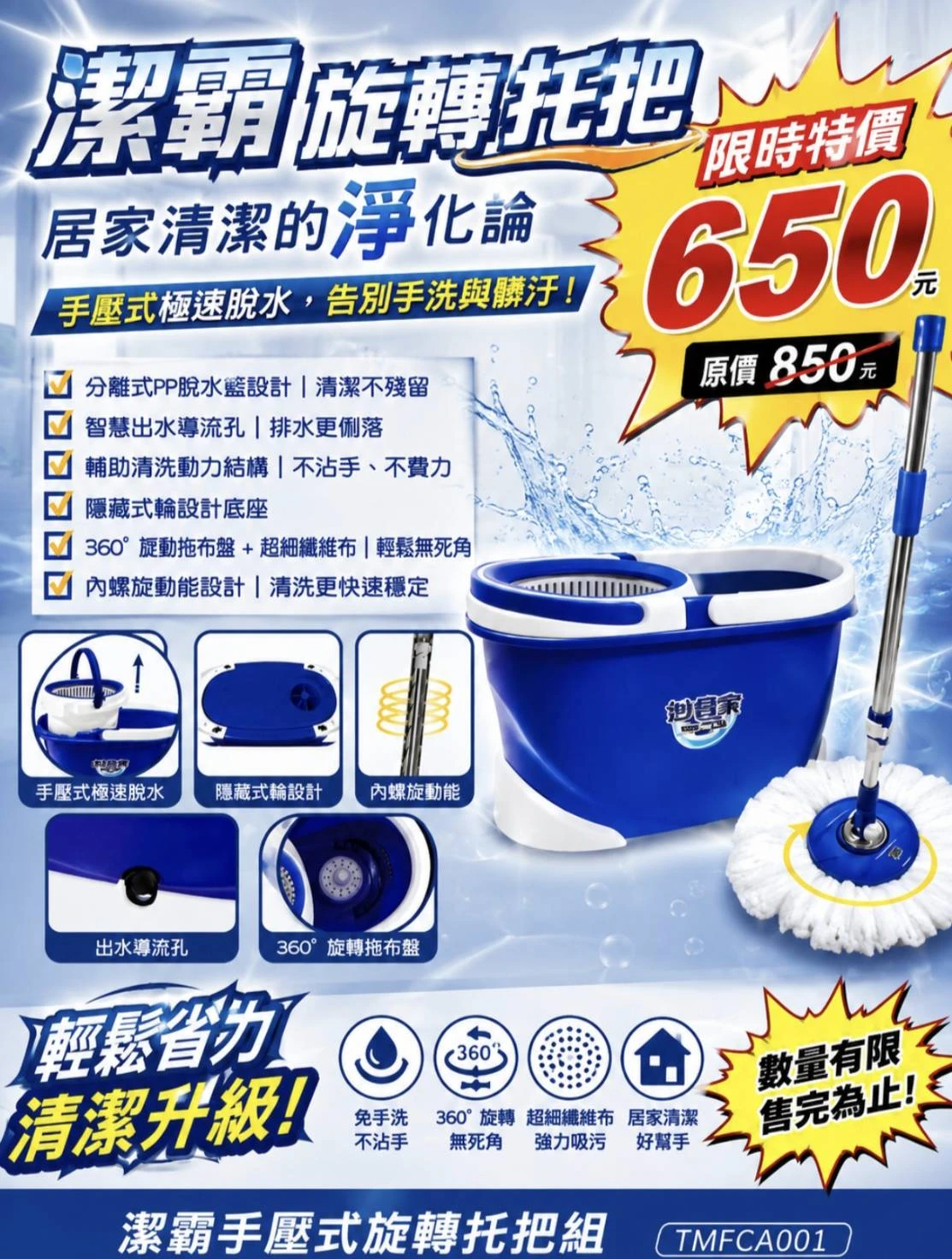 潔霸 旋轉拖把