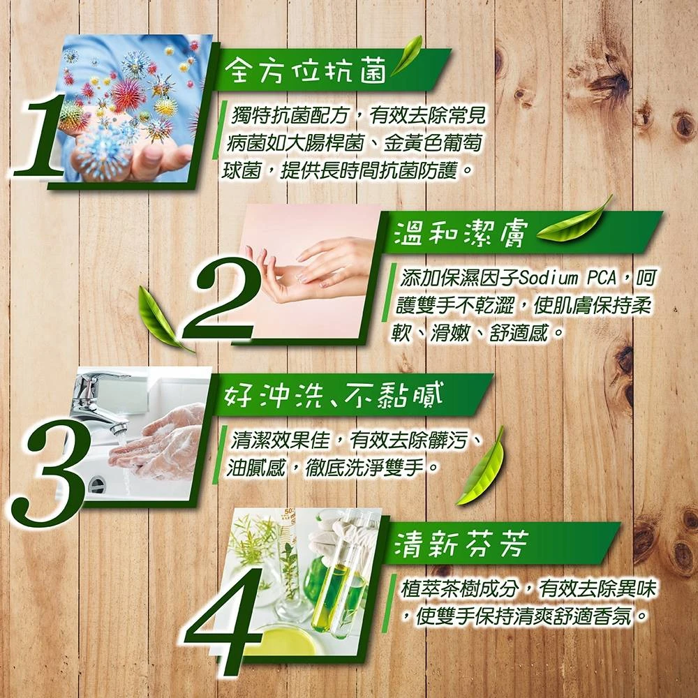 妙管家 抗菌洗手乳