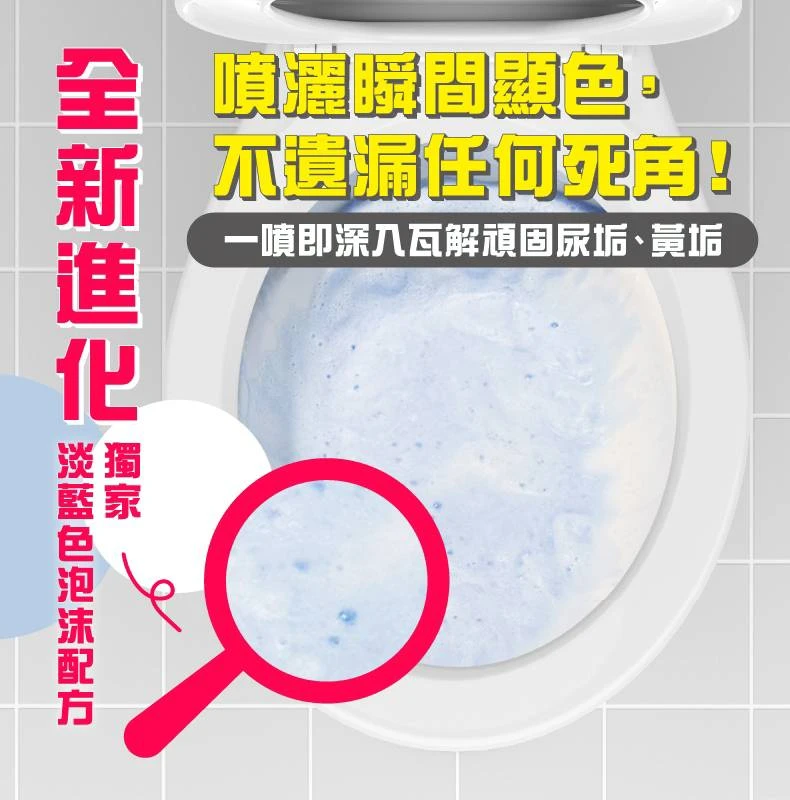 除 水垢 黴菌 尿垢 專用殺手系列