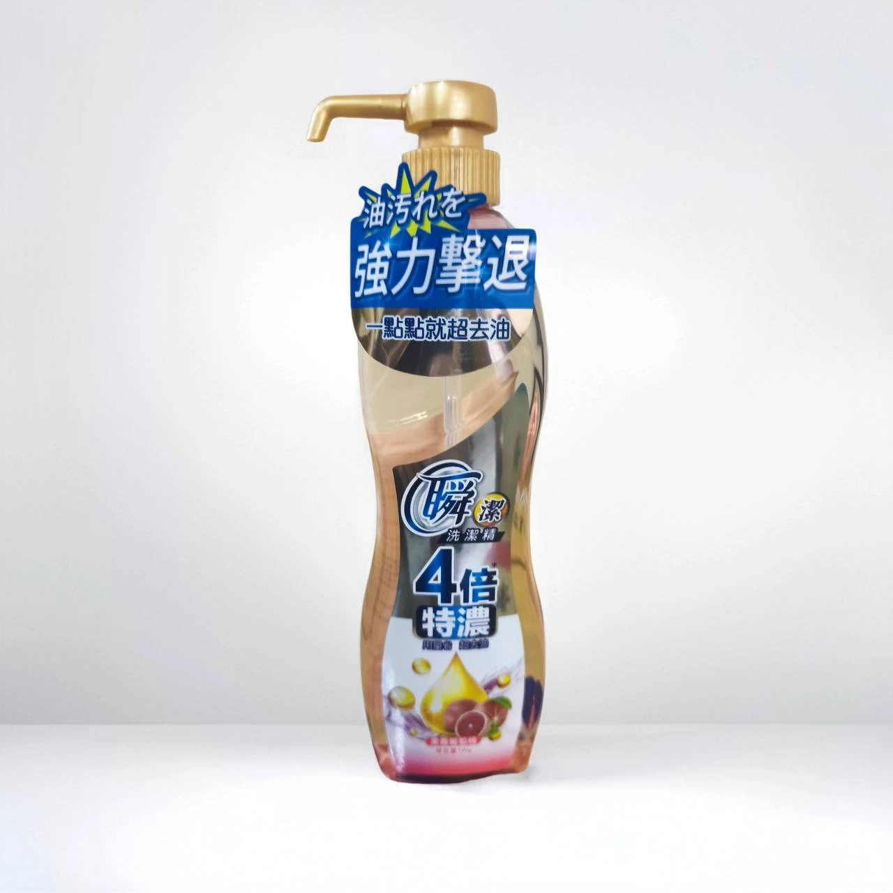 瞬潔 4倍 特濃 洗潔精