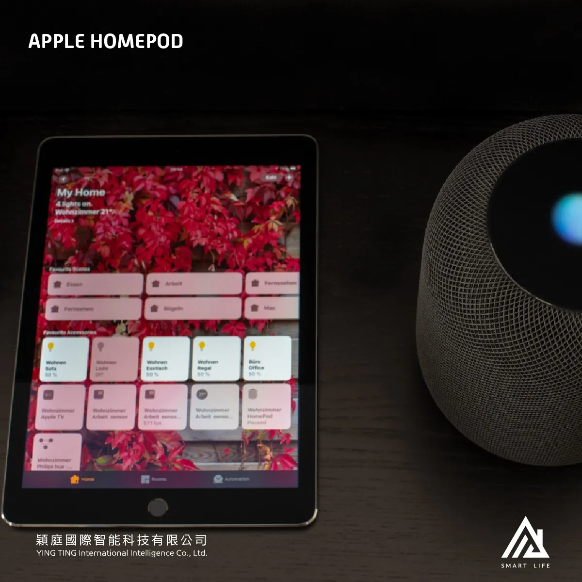 使用 HomeKit 一定要有 HomePod 或 Apple TV 嗎？ Apple HomeKit安裝｜新竹Apple HomeKit安裝