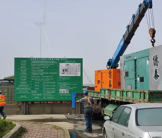 大潭電廠新建工程