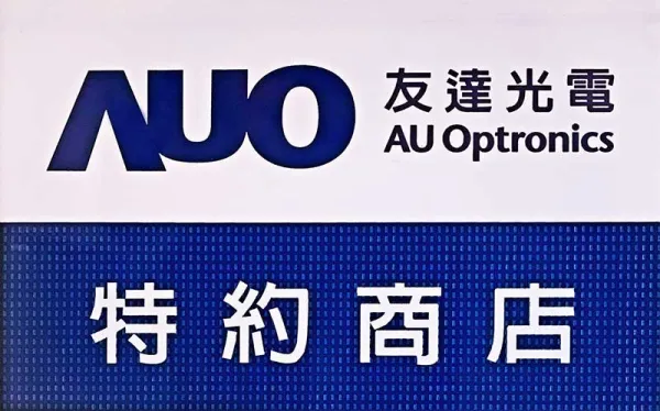 特約機構