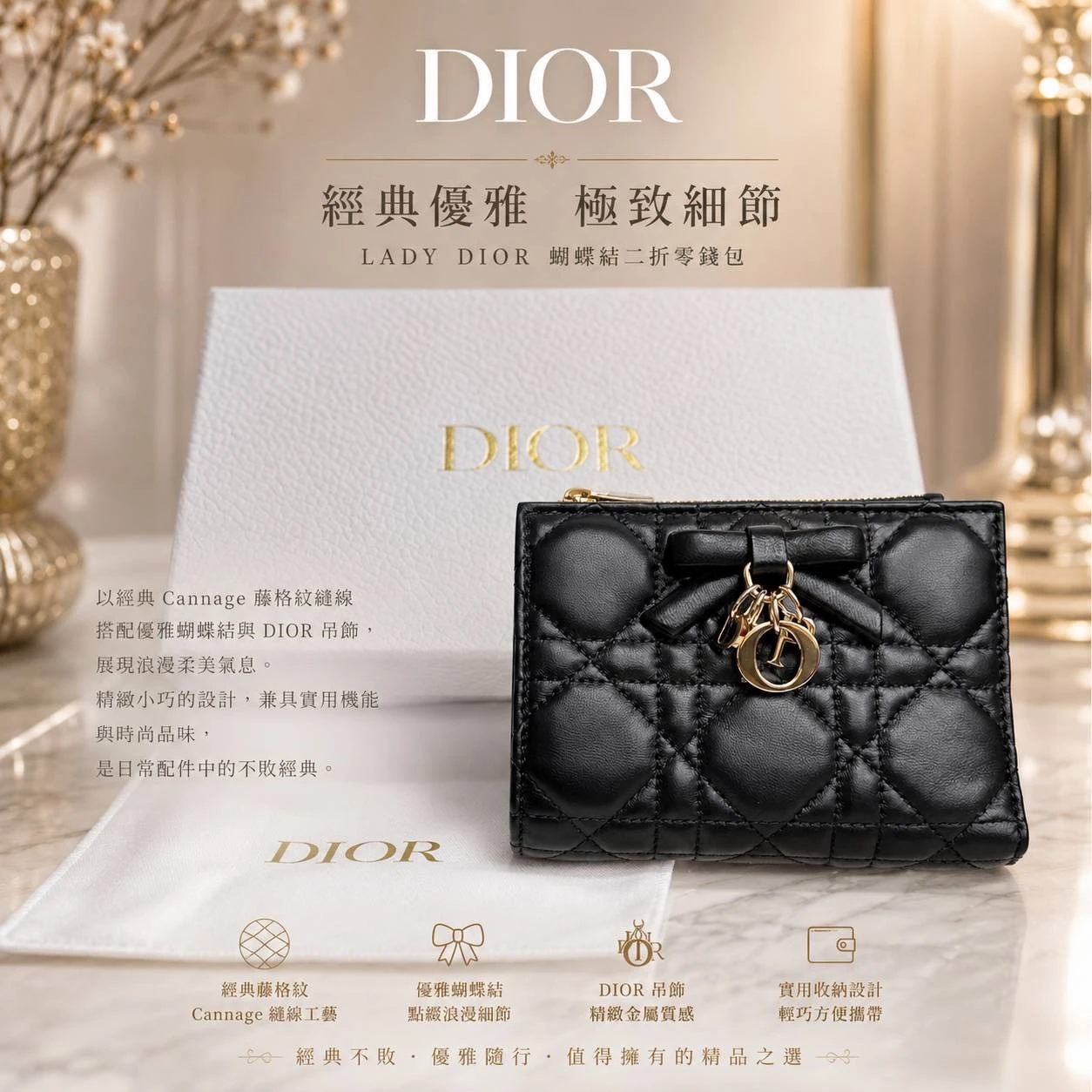 Dior Lady Dior Dahlia｜台北二手Dior買賣｜台北Dior收購