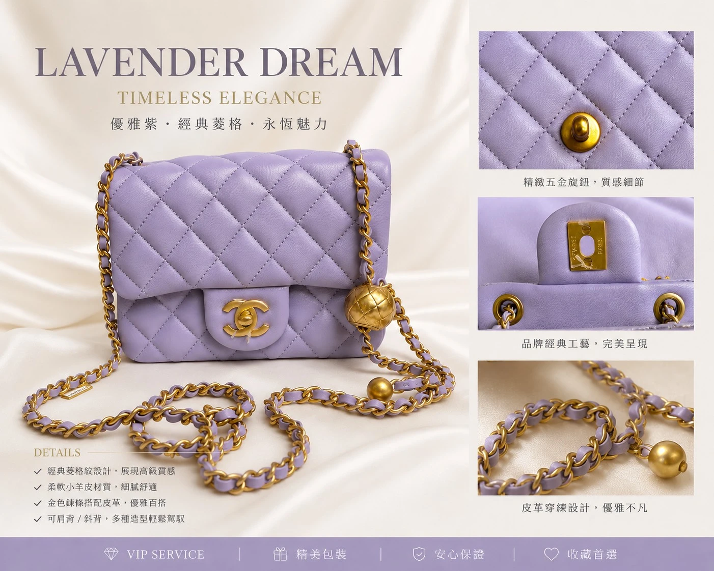 CHANEL紫羅蘭金球包｜台北CHANEL買賣｜台北CHANEL收購