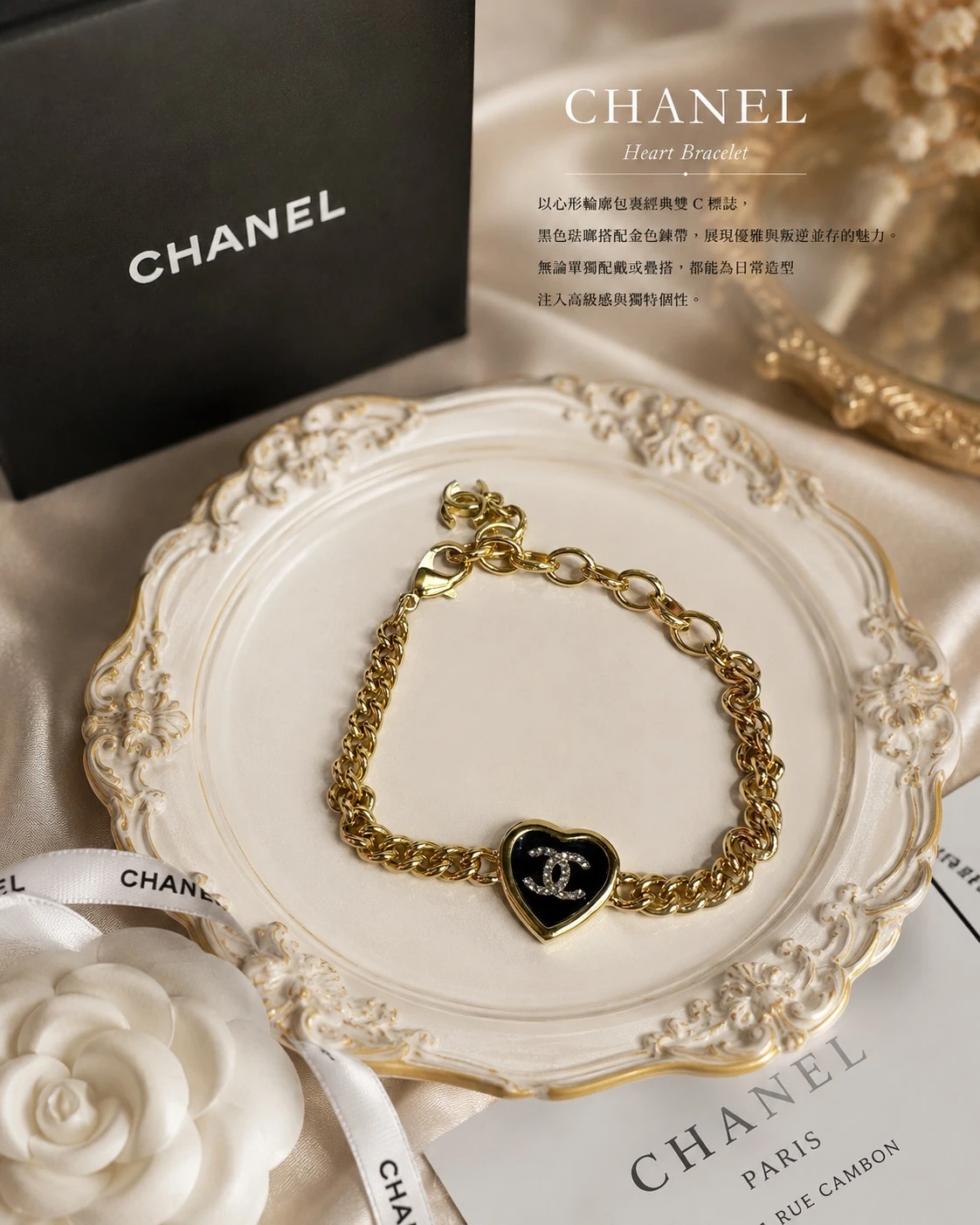 CHANEL 經典愛心雙C Logo手鍊｜台北CHANEL買賣｜台北CHANEL收購