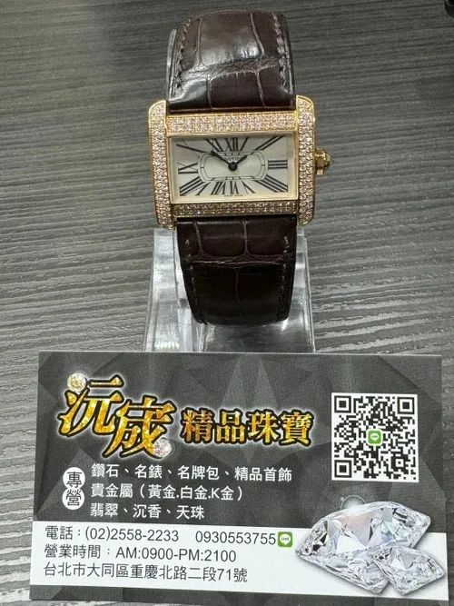 Cartier 卡地亞