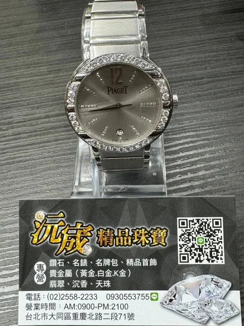 伯爵18K金鑽錶 Polo系列