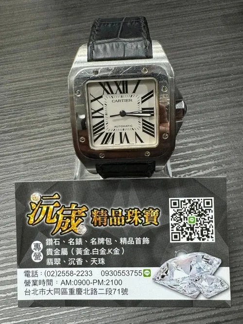 Cartier 卡地亞