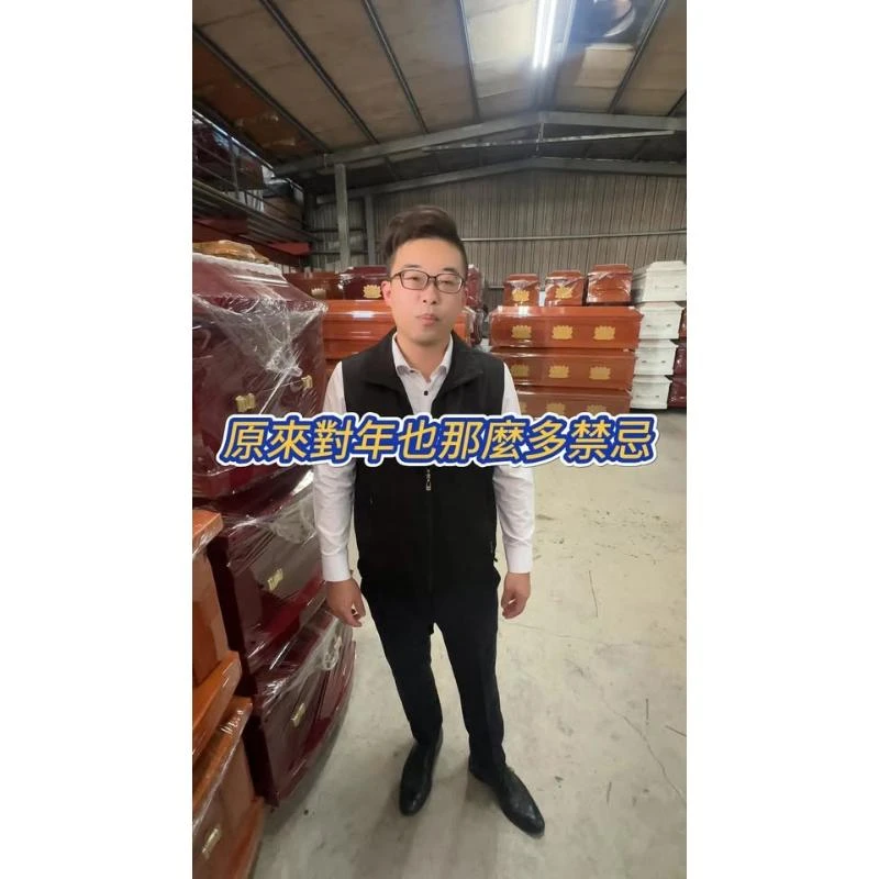 你知道對年是什麼嗎? 讓老闆來跟你說說!!