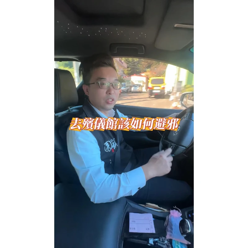 去殯儀館怕有東西跟著該怎麼辦呢?