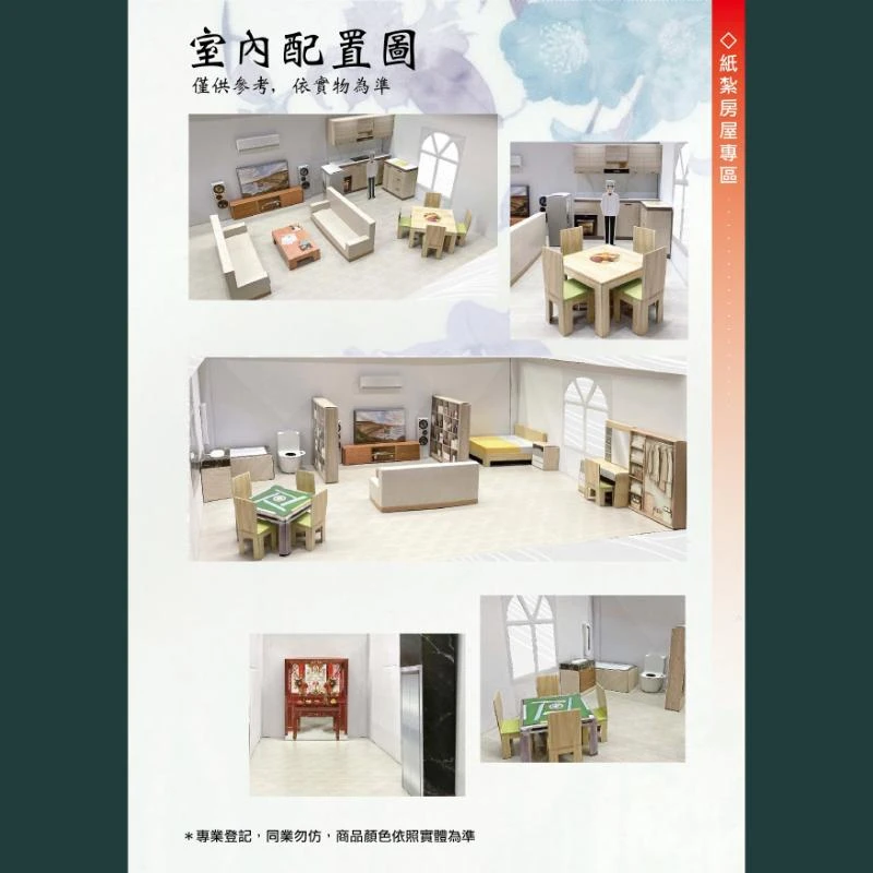 富禾居
