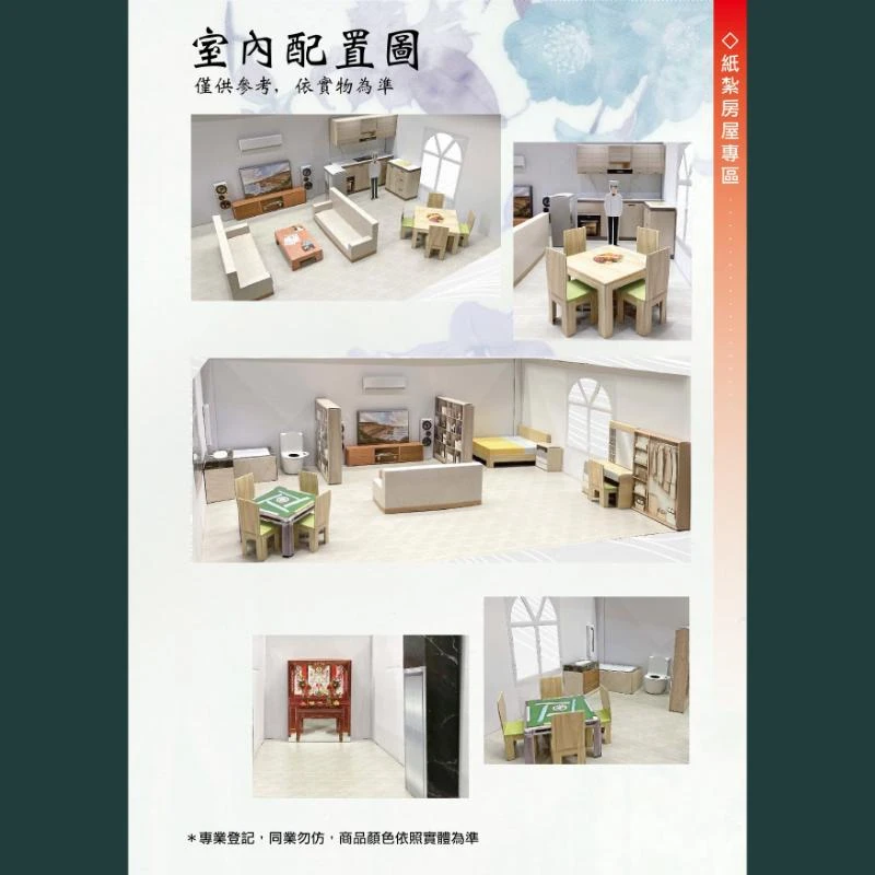 富禾居