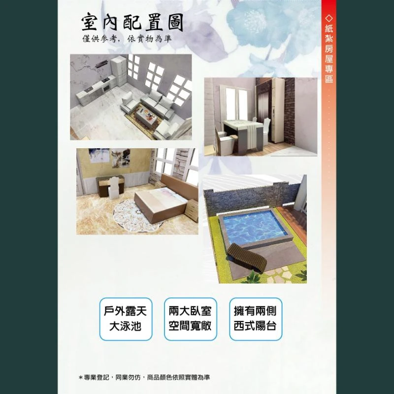 馥馨樂居
