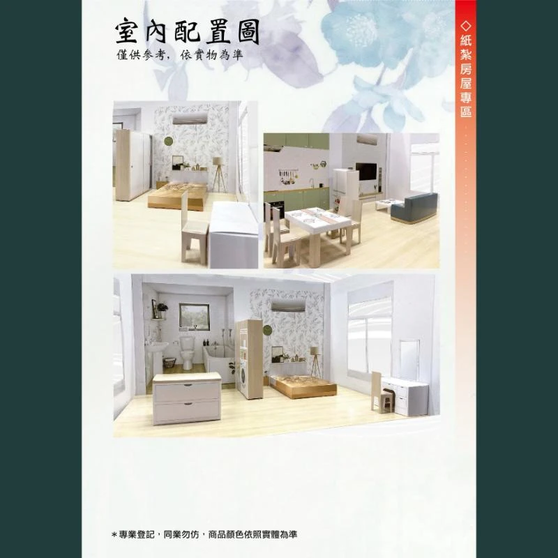 福興榮居