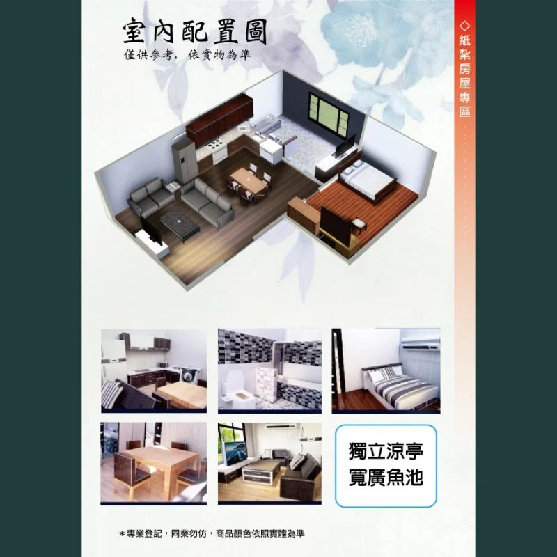 鼎豪逸築