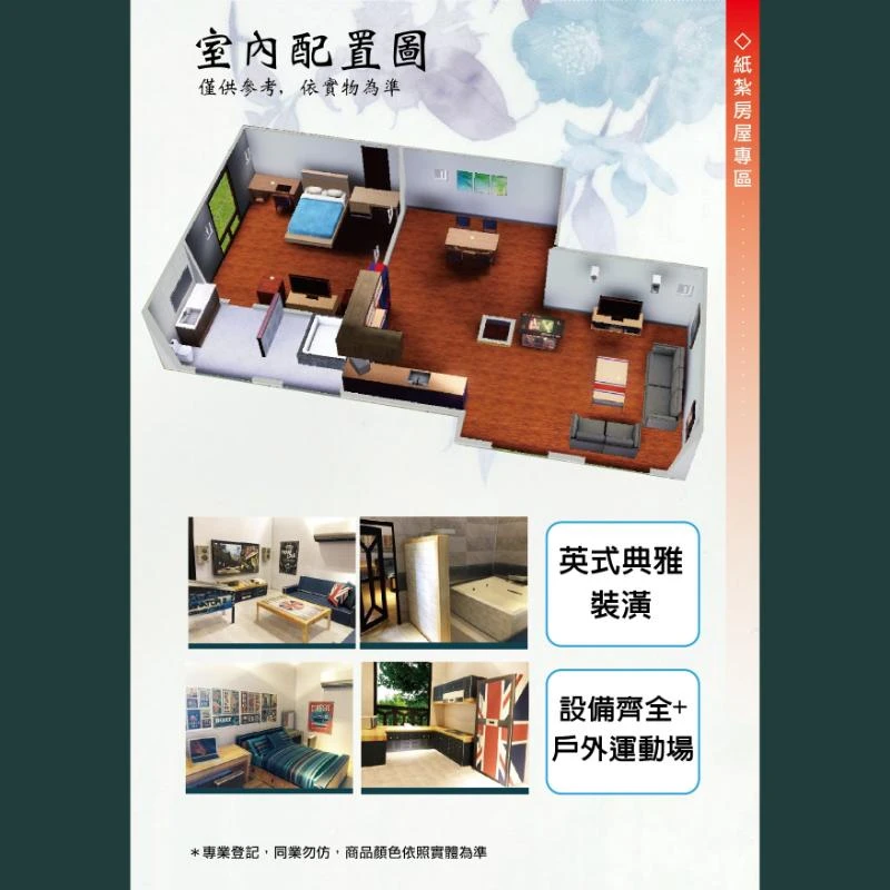 馥驛樂居