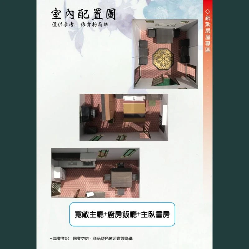荷翠三合院