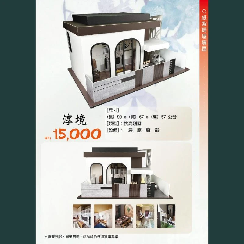 淳境