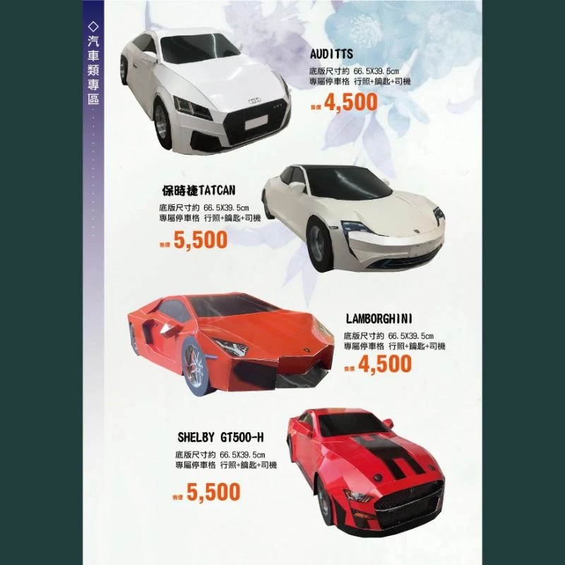 汽車類