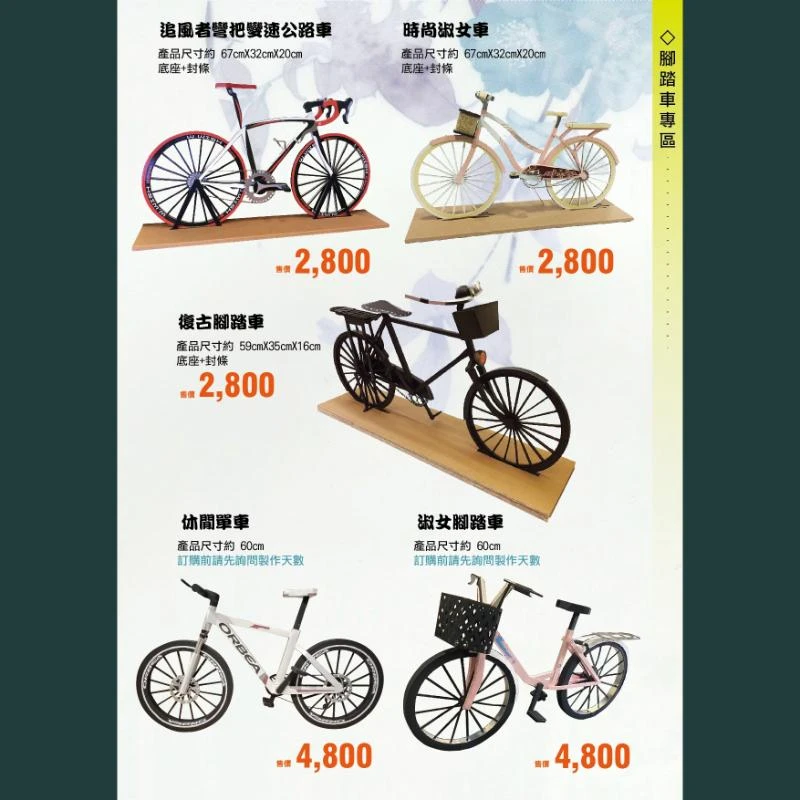 腳踏車
