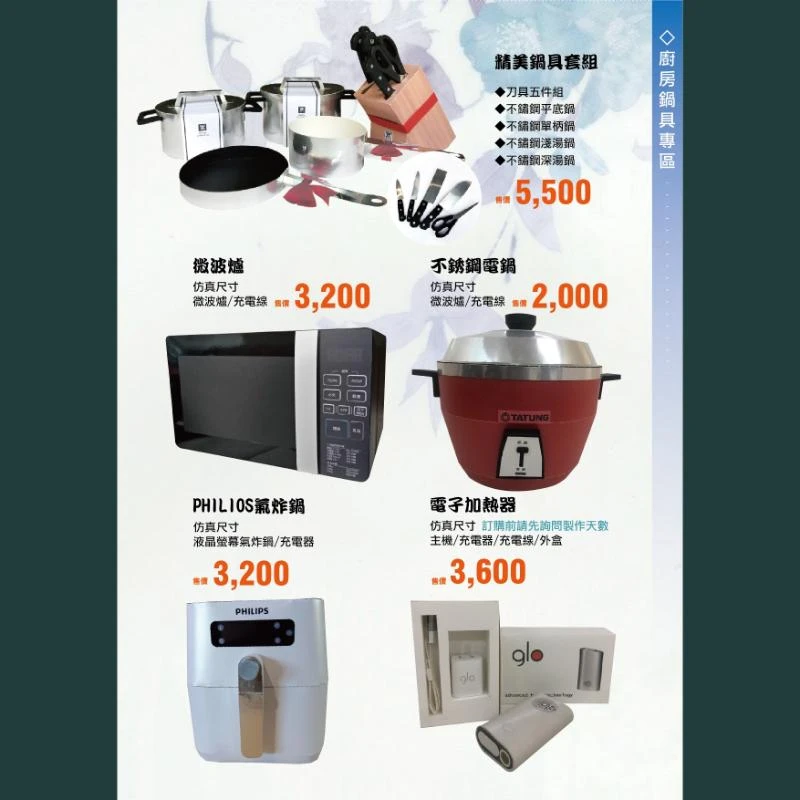 廚房鍋具
