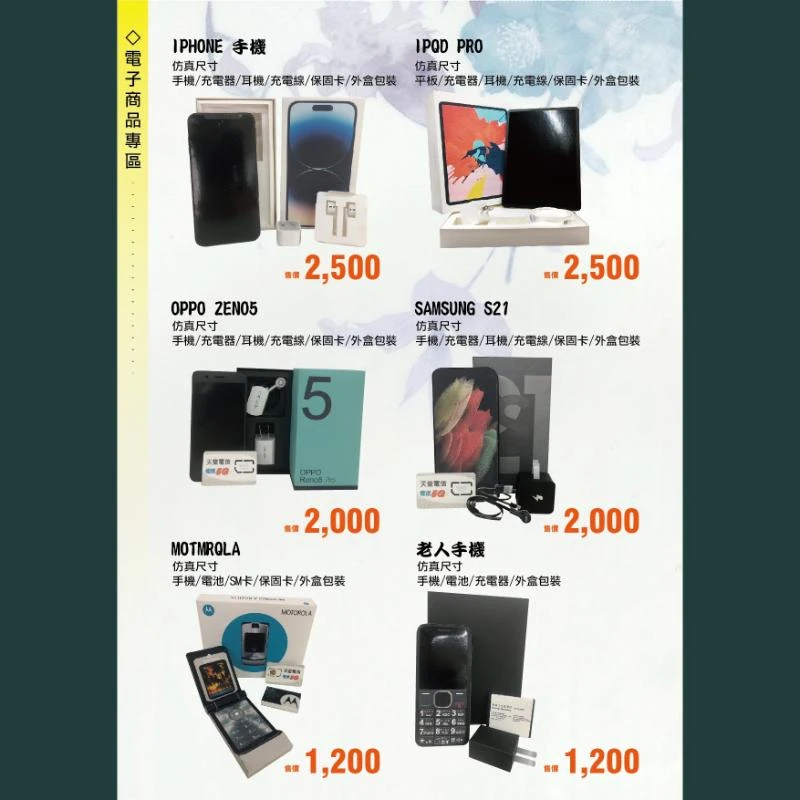 電子商品