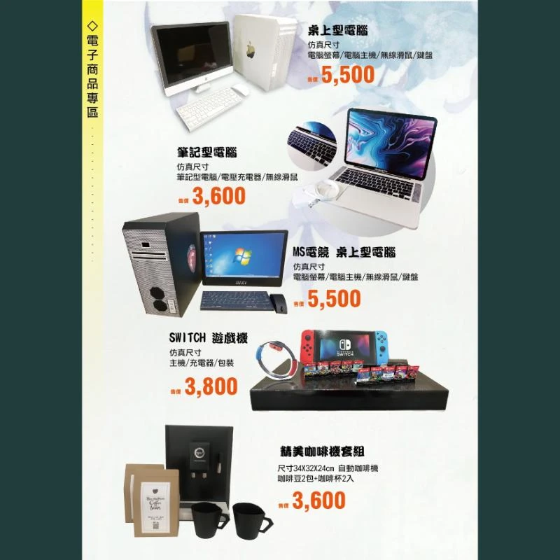 電子商品