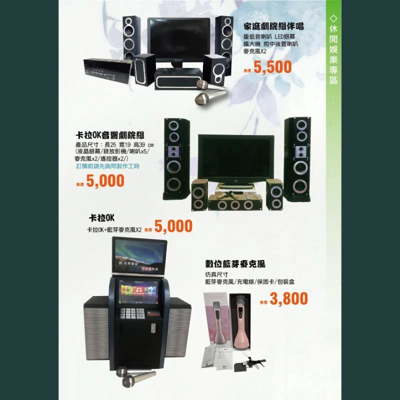 休閒娛樂